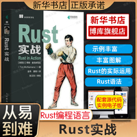 rust实战系统编程linux