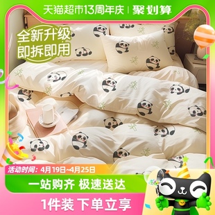 巴迪高小熊猫一次性床单，被罩枕套被套四件套，旅行旅游加厚双人隔脏