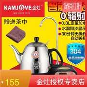 kamjove金灶t-22a自动上水电热水壶304不锈钢，煮水壶抽水烧水壶