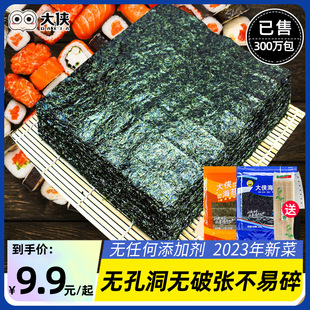 大侠寿司海苔专用大片50张做紫菜，片包饭材料，食材家用套装工具全套
