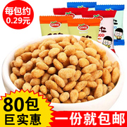 口水娃蟹黄瓜子仁葵花籽，仁香辣味牛肉味坚果炒货，零食小吃休闲食品