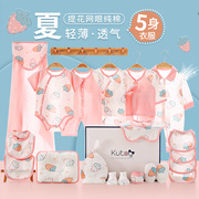 婴儿衣服夏季薄款礼盒纯棉，刚出生0-6个月，宝宝新生儿套装百天用品