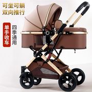 高档高景观婴儿推车可坐可躺折叠双向四轮减震宝宝手推车儿童童车