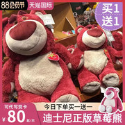 草莓熊正版迪士尼公仔新年生日礼物送闺蜜女生玩偶超大号毛绒玩具