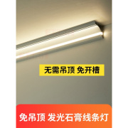 不吊顶灯槽客厅线行灯侧装照明灯时尚网红客厅灯吊灯线形灯发光石