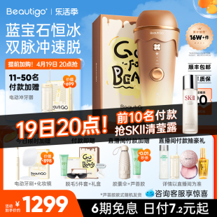 直播beautigo冰淇淋蓝宝石，脱毛仪器冰点，医用女全身脱毛机