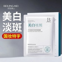 屈臣氏洋甘菊补水美白面膜
