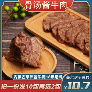 内蒙古酱牛肉熟食特产即食卤牛肉真空小包装五香牛腱子肉健身零食