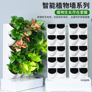 厂自动浇灌智能立体垂直绿化植物墙花盆塑料绿植墙面装饰绿化种促