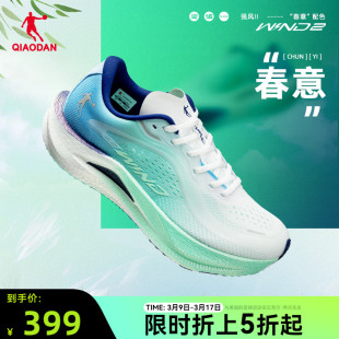强风2.0中国乔丹专业马拉松竞速训练跑步鞋运动鞋男鞋中考体测鞋