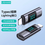 优胜仕适用苹果15充电转接头typec转lightning公转换头PD30W快充数据线otg接口iPhone14promax手机转换器车载