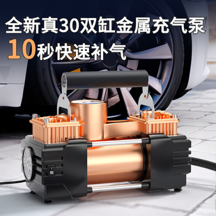 车载充气泵12v汽车用220v家用双缸高压大功率电动轮胎打气加气泵