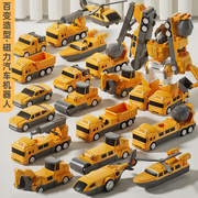 磁力拼接变形玩具机器人金刚拼装汽车工程车合体男孩百变儿童玩具