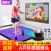 无线单人跳舞毯家用电视电脑，两用体感游戏，减肥跑步毯跳舞机游戏毯
