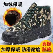 冬季工地保暖解放男棉鞋，迷彩橡胶鞋加绒耐磨工作鞋劳保干活高帮鞋