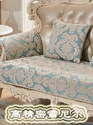 2023雪尼尔欧式沙发垫高档奢华加厚四季通用套罩布料，全包万能坐垫