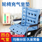 轮椅充气坐垫防褥疮垫圈卧床老人专用瘫痪病人坐疮久坐护理屁股垫
