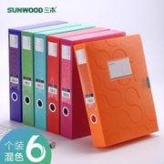 三木（SUNWOOD)彩色档案盒A4文件盒收纳盒资料夹会计人事分类凭证