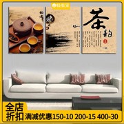 客厅茶室挂画茶道水墨字画装饰画，茶叶店茶楼茶馆墙壁画茶文化板画