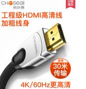 choseal秋叶原q603hdmi线高清线4k数据线，电脑电视连接线投影仪