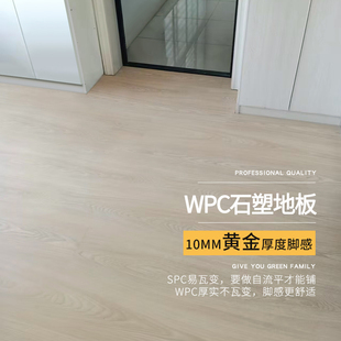 龙叶wpc-01防水spc石塑锁扣地板加厚耐磨石晶复合木地板奶油10mm