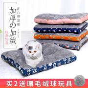 猫垫子四季通用狗垫子秋冬款保暖猫窝宠物睡垫加厚棉垫用宠物用品
