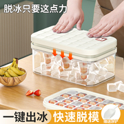 冰块模具食品级冰格按压制冰盒家用硅胶，冰箱自制冰球神器冷冻冰模