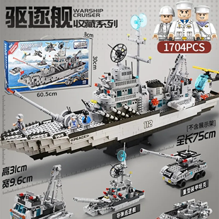 乐高积木航空母舰大型高难度，拼装船模型，辽宁号男孩子系列玩具礼物