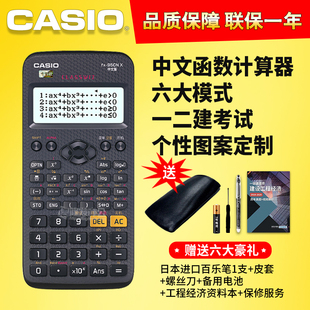 Casio卡西欧fx-95CN X学生计算器一二级建造师环评造价工程师考试用经济师科学函数计算机