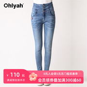 ohlyah品牌夏季高腰修身牛仔长裤，女小脚口双层显瘦腰头潮百搭