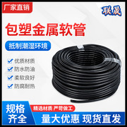 包塑金属软管国标塑料穿线防水管电线电缆保护套管平包阻燃波纹管