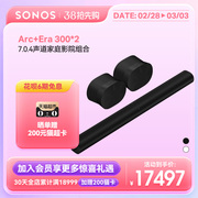 Sonos Arc+Era 300*2 7.0.4 家庭影院音响杜比全景声电视回音壁
