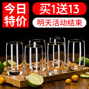 乐美雅玻璃杯家用耐高温喝水杯牛奶杯子，简约耐热客厅泡绿茶杯套装