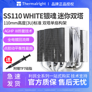 利民ss110白110高度ss135银魂cpu散热器，135高度aghp6热管双塔