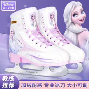 迪士尼冰鞋女童花样滑冰鞋儿童初学者专业成人溜冰花滑速滑鞋男