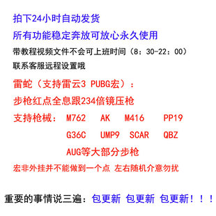 pubg鼠标宏鼠标CF宏G102雷蛇雷云3丸美官匹罗辑G502lua脚本GPW402