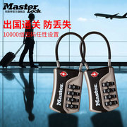 玛斯特海关锁出国旅行拉杆箱锁行李箱包挂锁学生4位数字TSA密码锁