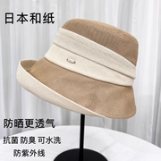 日本和纸遮阳帽女拼色渔夫帽轻薄透气太阳帽防紫外线百搭盆帽出游