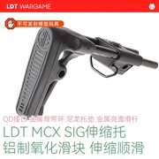 LDT SIG伸缩托MCX后托金属滑杆铝制滑块尼龙托垫QD接口金属背带环
