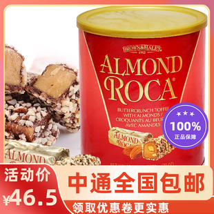 美国进口Almond Roca乐家扁桃仁杏仁糖礼盒822g 零食年货喜糖送礼