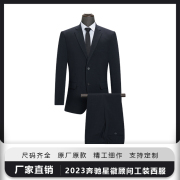 2023奔驰男士西服4S店销售职业工作装正装修身外套西裤套装