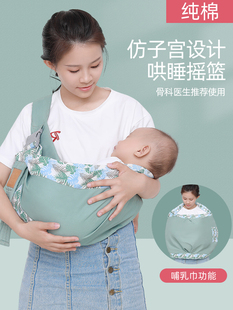 便携背娃带0一6月婴儿背带，小月龄横抱式可横抱新生儿斜挎夏天外出
