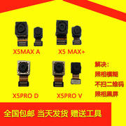 步步高手机vivoX5proD后置摄像头X5max+X5MaxVL前后置照相头