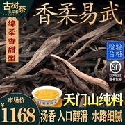 云南普洱茶生茶散茶2023年易武天门山古树纯料散茶1斤汤香水柔甜