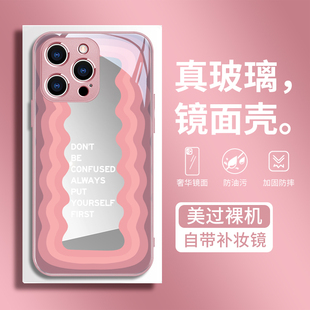 iphone14pro手机壳苹果15promax补妆镜，13pro镜面玻璃14plus网红12女生11创意13promax艺术ip14保护套夏天