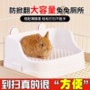 洁西兔子厕所分体式便盆，防掀翻超大号，荷兰猪龙猫用品兔笼子厕所