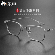 日系超轻纯钛眼镜框，配镜男款方形框银丝，宽边金属手工镜架个性复古