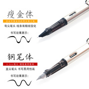 彩色正姿钢笔瘦金体书法钢笔，弯头美工笔可替换墨囊钢笔练字笔
