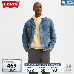 Levi's李维斯春季男士牛仔夹克翻领磨破设计简约休闲外套
