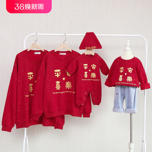 中国风亮片亲子装秋冬装2024卫衣，加绒平安喜乐母女，婴儿全家装